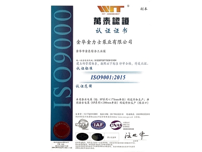 ISO9001:2015认证副本