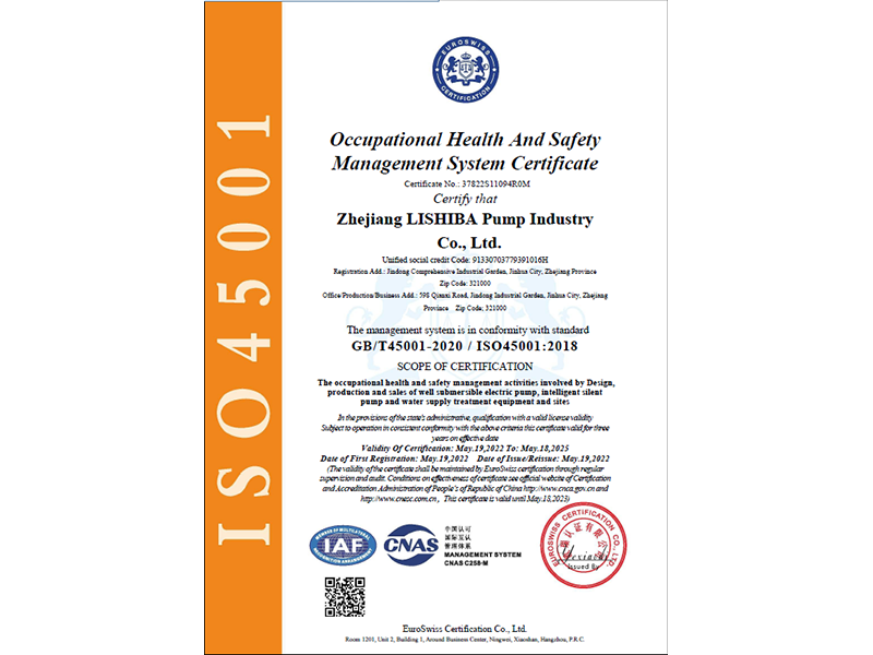 ISO145001:2018认证证书（职业健康安全管理体系）(图1)