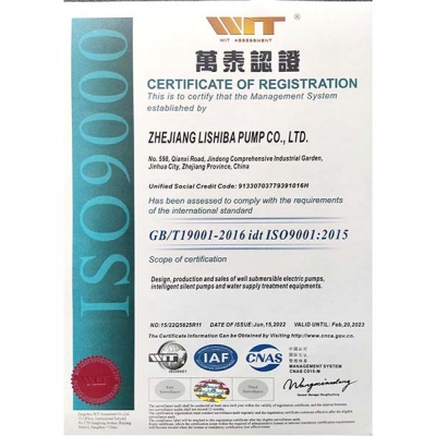 ISO9001:2015认证证书（质量管理体系）英文版