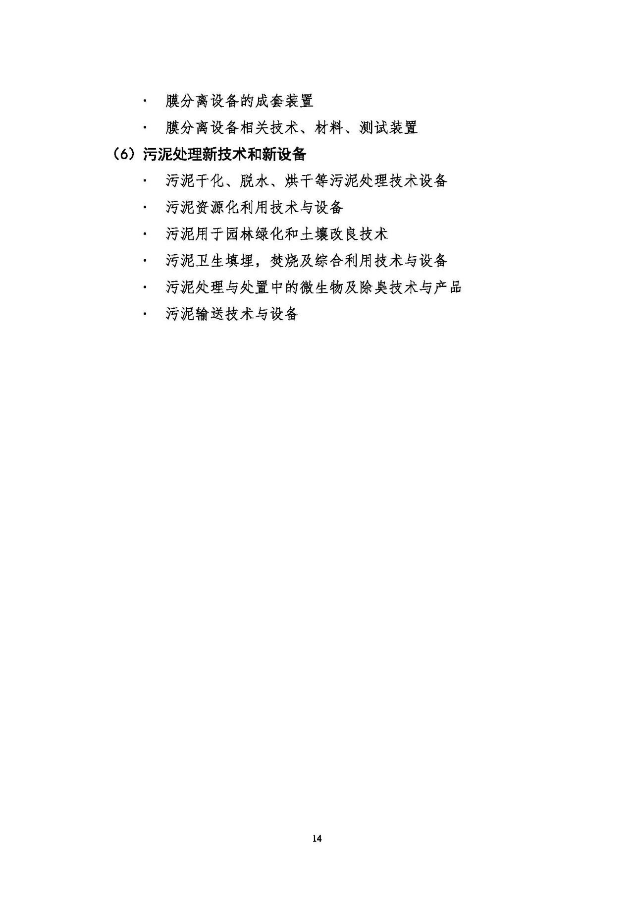 第十五届中国城镇水务大会与博览会将在杭州召开！(图14)