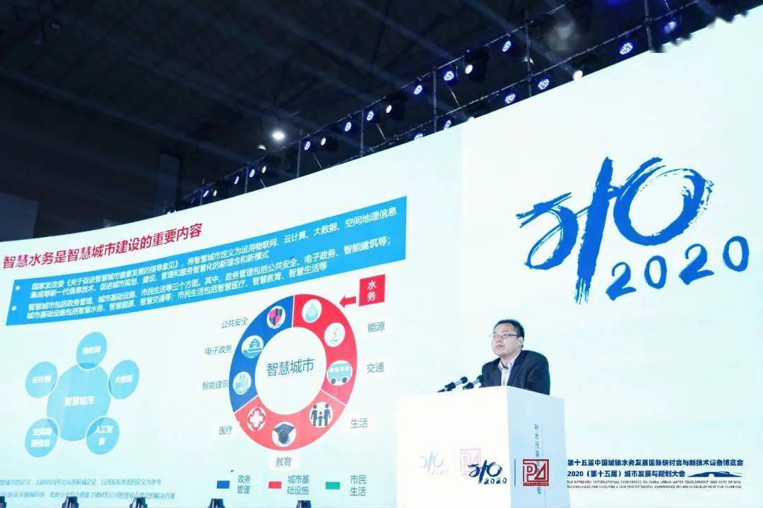 大会大精彩，第十五届中国城镇水务大会和2020城市发展与规划大会于杭州完美闭幕！ (图8)