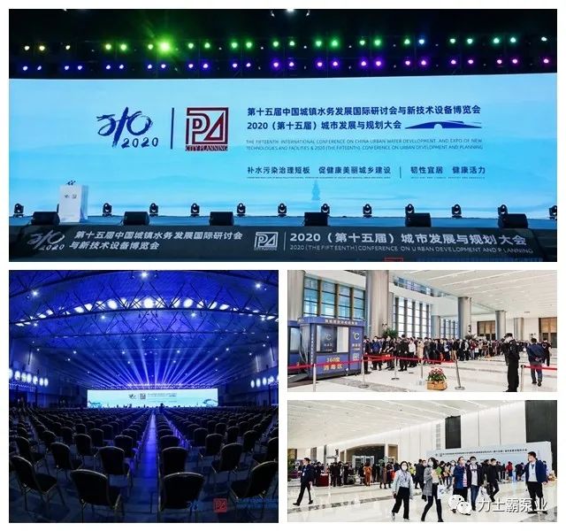 力士霸泵业精彩亮相 | 第十五届中国城镇水务大会与博览会(图1)